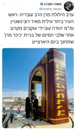 _כיכר_מרן.jpg