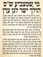 הרב עובדיה על בחירות - 1.png