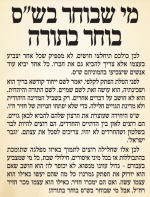 הרב עובדיה על בחירות - 2.png