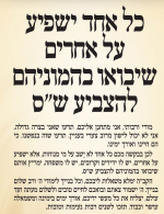 הרב עובדיה על בחירות - 3.png