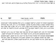 ‏‏לכידה.PNG
