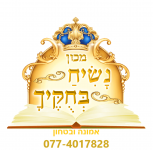 מכון.png