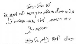 תשובת מרן בחירות.jpg