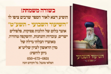 הספר החדש .png