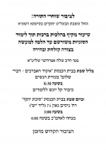 שיעור.png