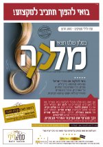 ה' ירחם.jpg