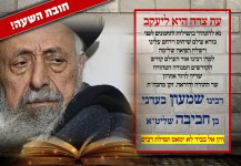 תפילות לרופאת מרן הרב בעדני_01.jpg