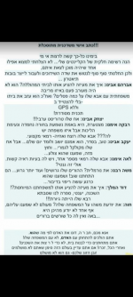 שדכנית מתוסכלת.png