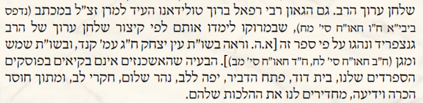 מהשיעור השבועי כי תבוא פב.png