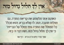 אין לך חילול גדול מזה copy (1) (2).jpg