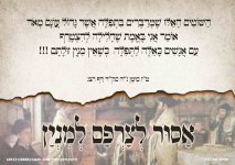 אסור לצרפם copy (1) (1).jpg