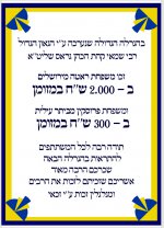 זוכים בהגרלה (1).jpg