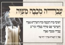 עבירה מכבה מצווה copy (1) (1).jpg