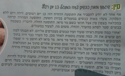 כבשים מסתובבות.png