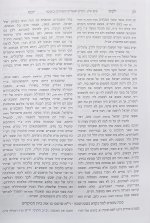 עמוד חסר בילקוט יוסף חנוכה.jpg
