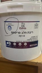 פרווה-חלבי