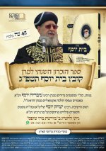 מודעה קובץ תשפג מעודכת .jpeg