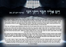 ויט עליו חסד copy.jpg