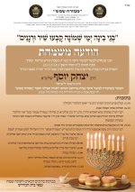 BEYT SHEMESH.jpg
