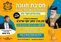 זאת חנוכה (1).jpg