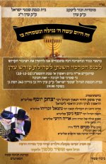 זאת חנוכה (2).jpg