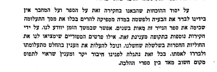 הדברים במבוא.png