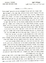 סיום הרמב''ם עמוד א.jpg