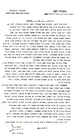 סיום הרמב''ם עמוד ב.jpg