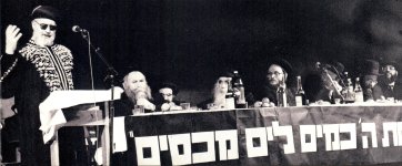 תמונה נדירה של מרן הגר''ע יוסף נואם בסיום הרמב''ם.jpg