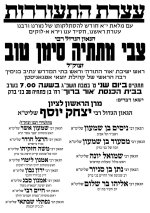 עצרת.jpg