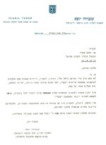 אכילה במטוס אל-על.jpg
