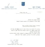 בישולי גוים.jpg