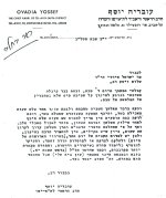 בשר וחלב.jpg