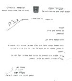 הכשר כיור.jpg
