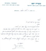 הכשרת בשר.jpg