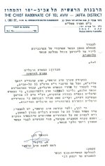 הכשרת הרגלים.jpg