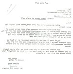 כשרות בית החולים בברזיל.jpg