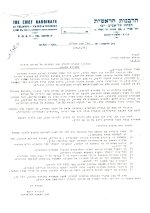 כשרות למשחטה.jpg