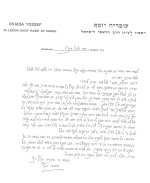 לרב שלמה טוויל - קידושין של כהן עם גרושה.jpeg