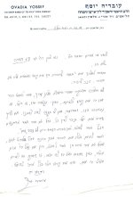 מום קבוע בבכור.jpg