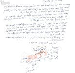 מכתב מרן נגד אמסלם כת''י.jpg