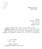 מתנות כהונה.jpg