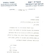 נתינת כשרות.jpg