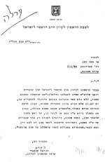 ערלה.jpg
