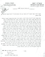 שחיטה.jpg