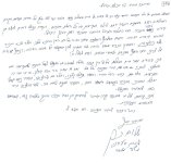 מכתב מרן נגד אמסלם כת''י 2.jpg