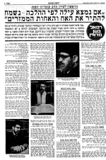 הרב עובדיה - האח והאחות.png