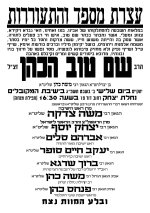 הספד שם טוב הכהן.jpg