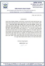 _רב_העיר_אלעד_על_נשיאת_נשק.jpg