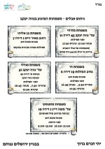 ניחום אבלי בבתי הנרצחים.jpg